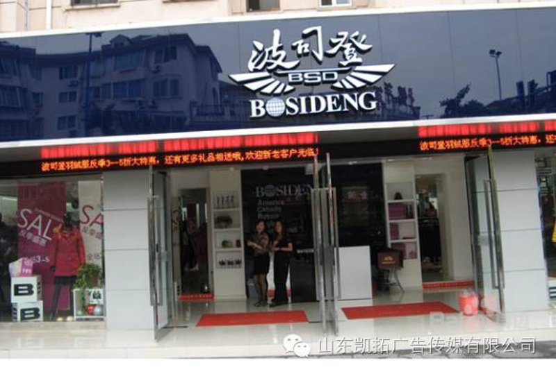 玻璃牌匾清洗
